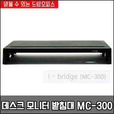 아이브릿지mc300