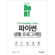 창의적프로그래밍을위한파이썬