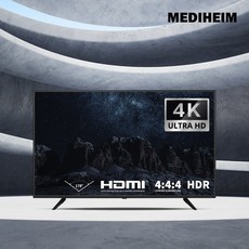 메디하임 86인치 UHD TV 정품패널 1등급 10BIT 티비 D867X HDR, 상하 벽걸이 설치 (브라켓 포함)
