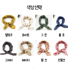 유아아동어린이딸기쁘띠스카프