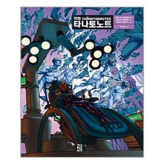타나토노트