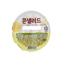 콘샐러드