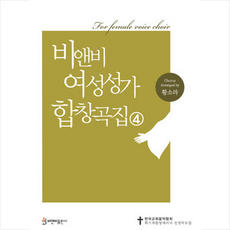 여성합창곡