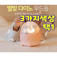 밤하늘의오르골