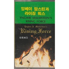 [카세트 테이프] Yngwie Malmsteen‘s Rising Force - S/T