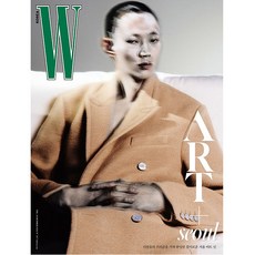 더블유 코리아 (W Korea) 2024 Volume 10 / 2024년 10월호 / 표지 랜덤 / 별책부록 / 예약판매