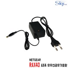 NETGEAR RAX40 나이트호크 AX4 공유기호환 12V 2.5A 국산 어댑터