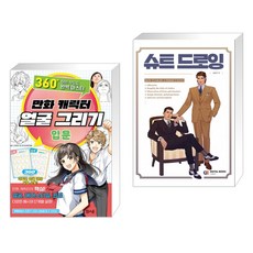 만화캐릭터얼굴그리기