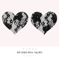 레이스니플패치