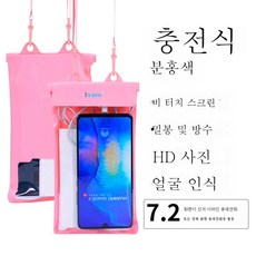 투명보조배터리