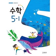 초5영어교과서