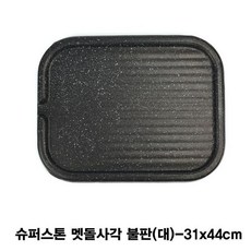 성시경미니불판