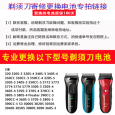 브라운면도기3010충전기