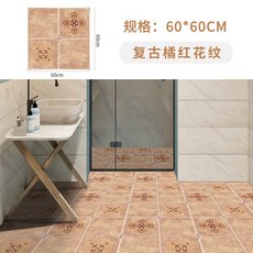 주황색바닥타일