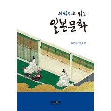 30개도시로읽는일본사