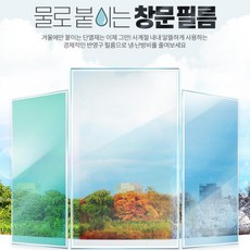 사무실썬팅