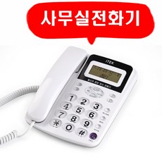 아이텍전화기