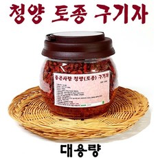 [좋은사람] 품질 좋은 청양 토종 구기자 660G