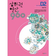 갤러리d960오포점