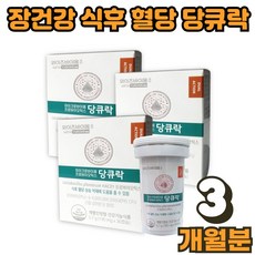 와이즈바이옴 혈당 유산균 당큐락 효능 효과 프로바이오틱스 장 건강 혈당 관리 케어 추천 선물 사은품, 90캡슐, 190mg