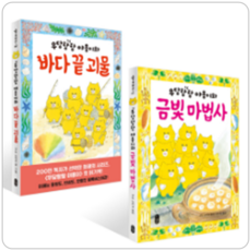 우당탕탕 야옹이와 바다 끝 괴물+금빛 마법사 세트, 없음