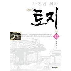 토지박경리