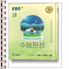 2022수능완성제본