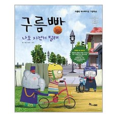 나도아이자전거
