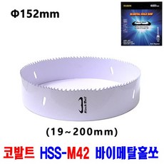 모르스롱홀쏘모르스바이메탈홀커터목공92mm