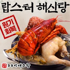 갓해물탕