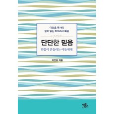 이인호