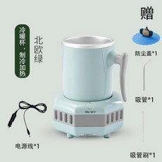 급속냉각컵 냉각컵 휴대용 아이스컵 빠른 냉각 컵 자동차 학생 기숙사 냉동 얼음 맥주 기계 음료 냉수, 19.S 차갑고 따뜻한 컵베이스 선물 자동차 라인 냉장