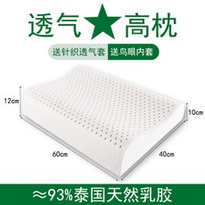 라클라우드라텍스베개