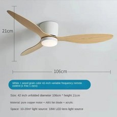 모던 LED 천장 선풍기 조명 리모컨 달린 낮은 바닥 장식 침실과 가정용 팬, Wood 색상-42 inches, 42inch 105CM