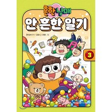 입어주세요타카미네3권