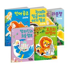 삼성출판사명작동화스티커북