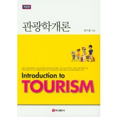 미국백신관광