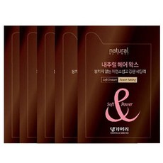 일회용 내추럴 헤어왁스 3ml x 2000개 휴대용 여행용 - dashu