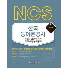 ncs기계직무수행능력