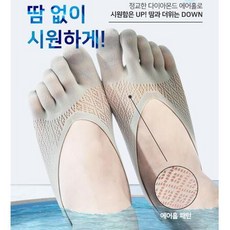 쿨링발가락양말