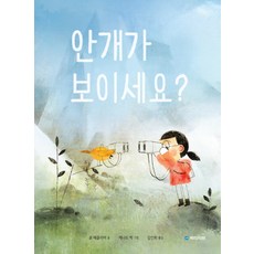 따님이기가세요