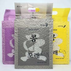 써유모래