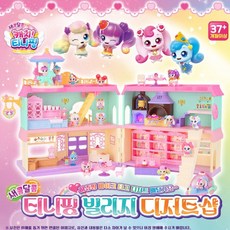 티니핑빌리지디저트샵 TOP01