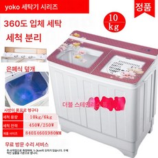 통돌이세탁기10kg