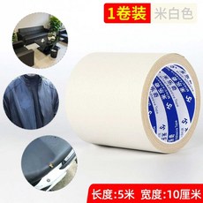 소파 보수용 모조가죽 테이프 리폼 접착 스티커 롤테이프, 1개, 14. 오프화이트 (길이 5mx가로 10cm)
