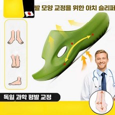 diddi32 자세교정슬리퍼 발아치슬리퍼 아치지압슬리퍼 족저근막염신발 평발 족막근저염