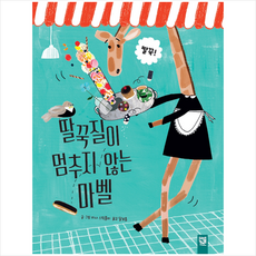 딸국질모자