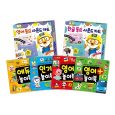 뽀로로뮤직플러스