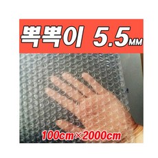 단열 재 시트 뽁뽁이 외벽 아파트 필름 뚜께 보온재 벽 택배 완충제 뽀뽁이 창문 유리 창 뽀뽀기