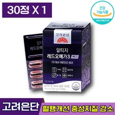 고려은단알티지오메가3